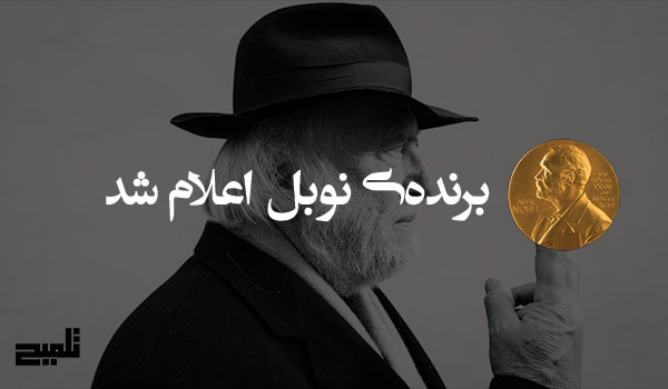 لاسلو کراسناهورکایی، نویسنده مجارستانی، برنده جایزه نوبل ادبیات ۲۰۲۵ شد