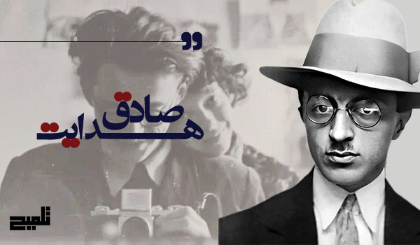 صادق هدایت و معرفی تفصیلی با نگاهی نو