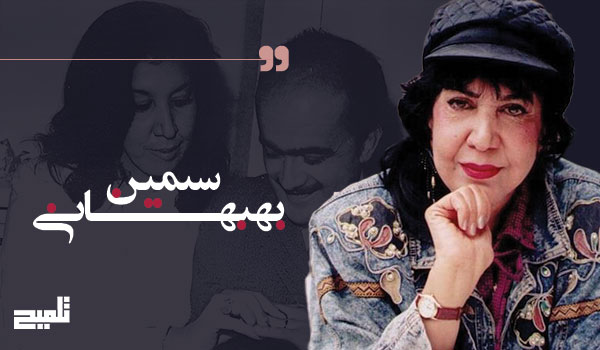 سیمین بهبهانی، بانوی غزل ایران