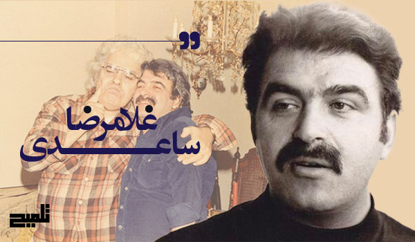 غلامرضا ساعدی