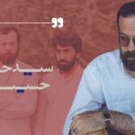 سید حسن حسینی؛ شاعری میان تعهد، اندیشه و زبان